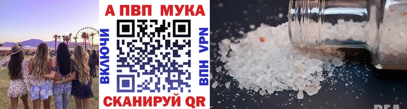 APVP СК  где можно купить наркотик  Светлый 
