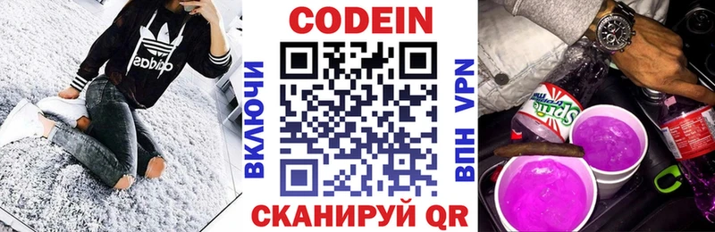 Кодеиновый сироп Lean напиток Lean (лин)  Светлый 