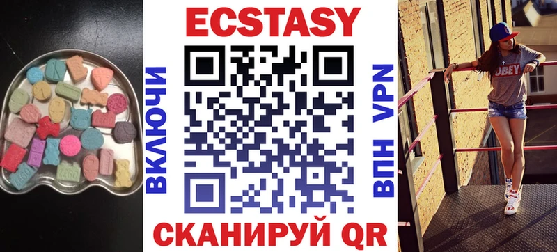 Экстази 250 мг Светлый
