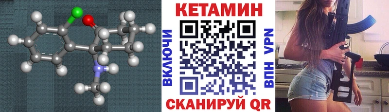 КЕТАМИН VHQ купить закладку Светлый
