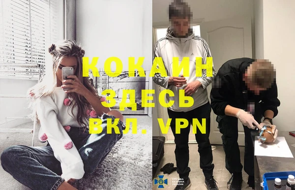 кокаин Беломорск