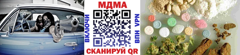MDMA Molly  купить наркотики сайты  KRAKEN зеркало  Светлый 